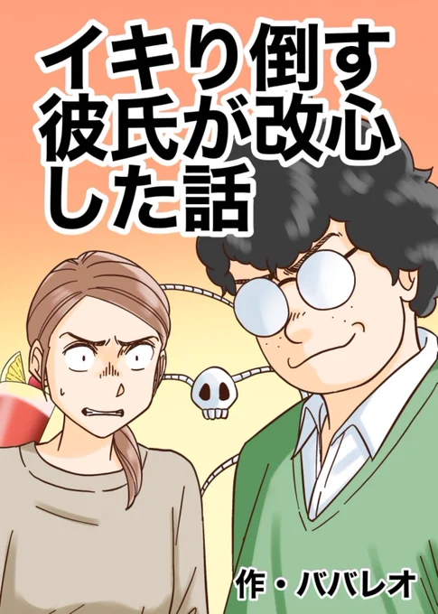 Kindleなら全編一気読みできます
【無料】です

https://t.co/p2mfUI6BDp 