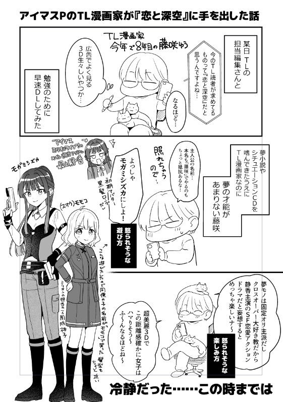 春コミでこんなペーパー出す予定だけど創作島だしそもそも女性向け同人イベント久しぶりすぎて誰も来ない気しかしないので春コミ行く人いたらペーパーだけでも貰いに来て……アイマス越境本も持っていきます
あと本人は当日たぶんコンタクトです 