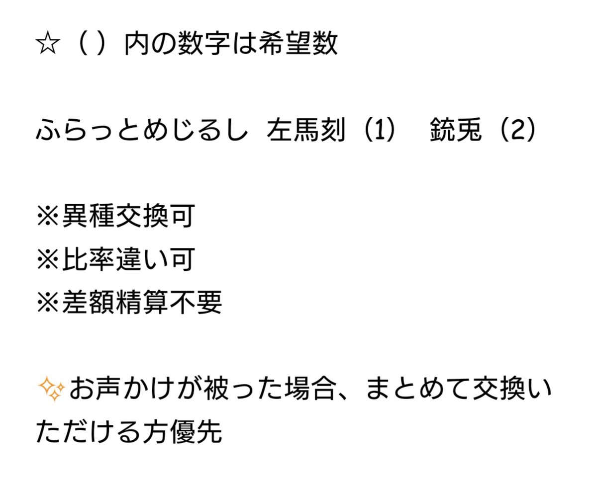 【交換】ヒプノシスマイク ヒプマイ  一番くじ ふらっとめじるし ローソン ステッカー アイマスク カラビナ マツキヨ チケット風カード レコード風カード

譲→画像1、2の通り
☆簓は左馬刻との交換優先

求→画像3の通り

郵送交換のみ。
検索からでもお気軽にお声かけください。