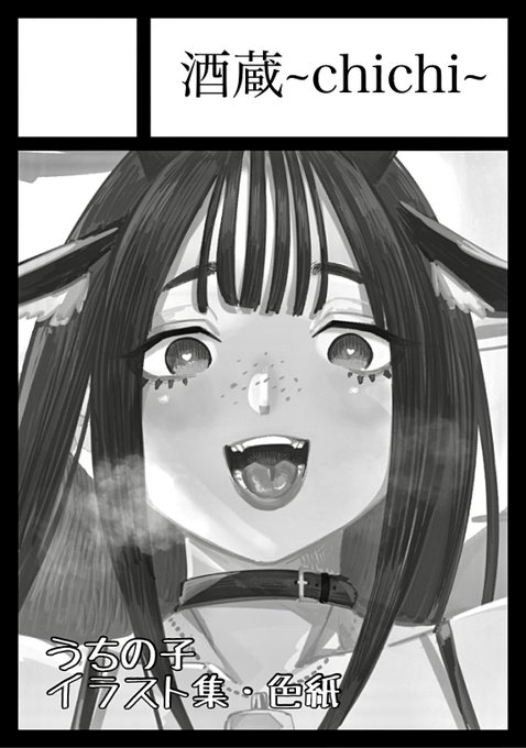 コミックマーケット106申し込みしたぞえ・・・!!!
イラスト集めっちゃ頑張って描きます🫡

当選したら是非にブースへ遊びに来てくださいまし🙇 