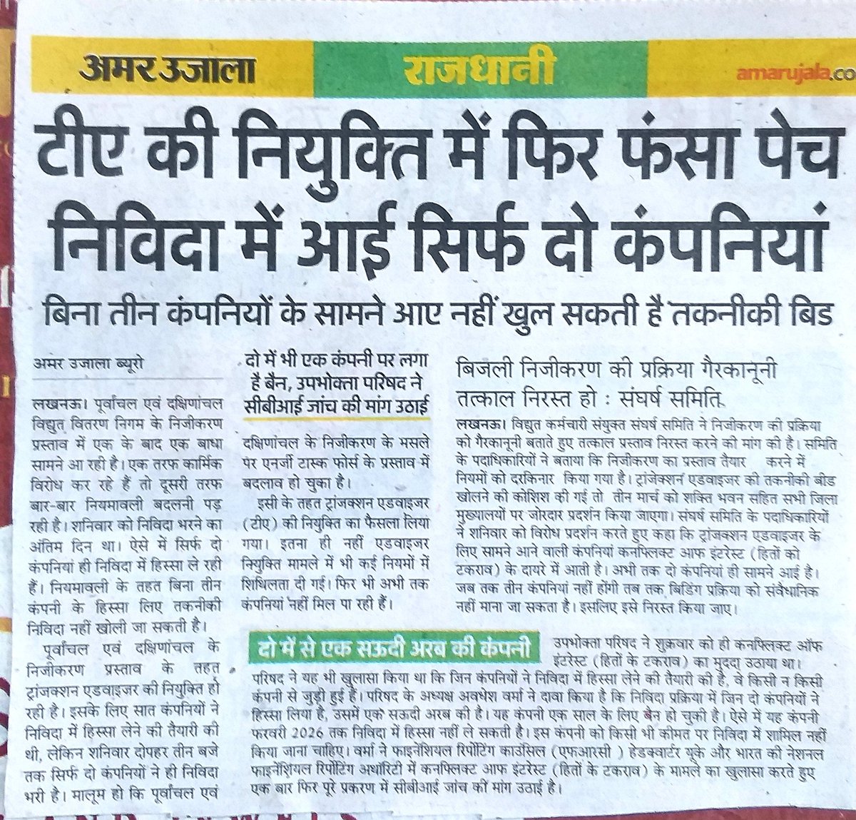 avadhesh kumar verma tweet media