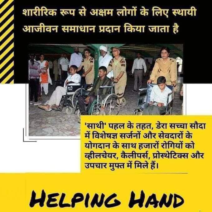 jyotiya888's tweet photo. We should kind towards physically challenged people so that their confidence increases. These people want to get only love and acceptance from society. The disciple of Dera Sacha Sauda provide wheelchairs and other medical aid under guidance of Saint Dr MSG Insan. #HelpinHand https://t.co/64Om7dS0bS