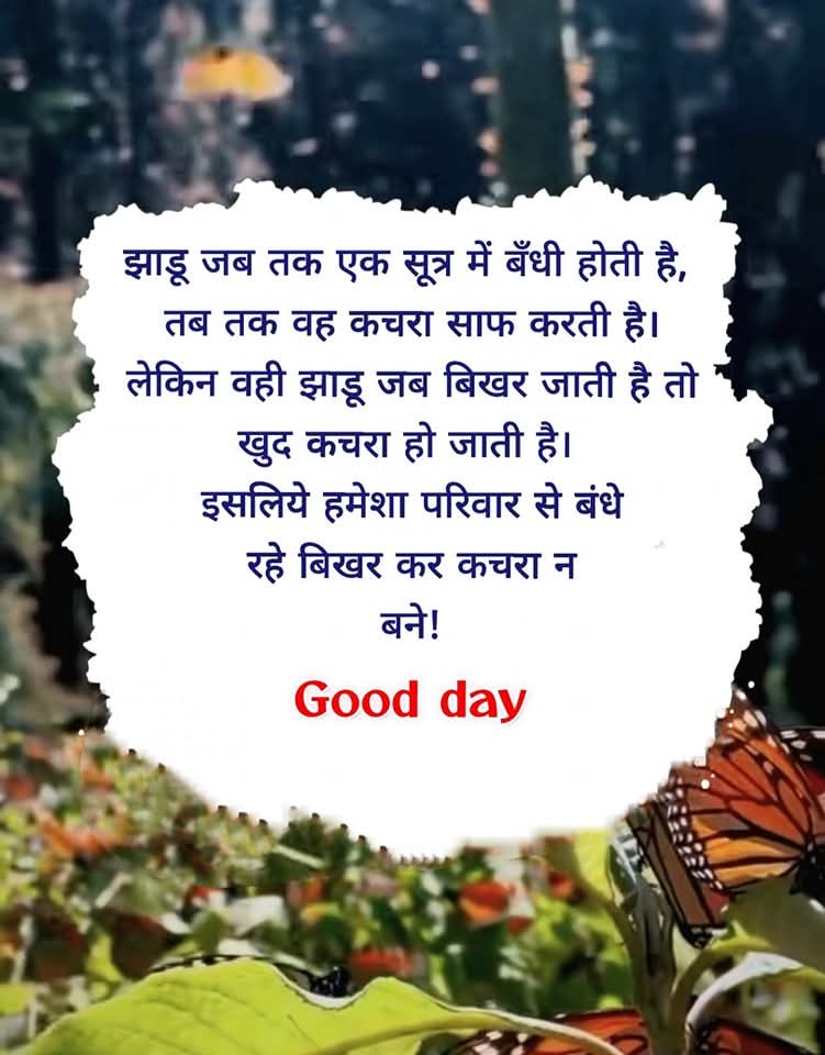 Pratigyarajg's tweet photo. एक सूत्र , एक साथ रहने पर हम कभी बिखर नहीं सकते 🙏❤💕 #Trump #Motivation #GodMorningSunday
#SpiritualJourney #SundayMorning #sundaymotivation #motivational #quotesaboutlife #quotes #thoughtsofmind #lifequotes #MorningVibe #GoodMorning #GoodDay #HaveANiceDay https://t.co/n4fElZEvPk