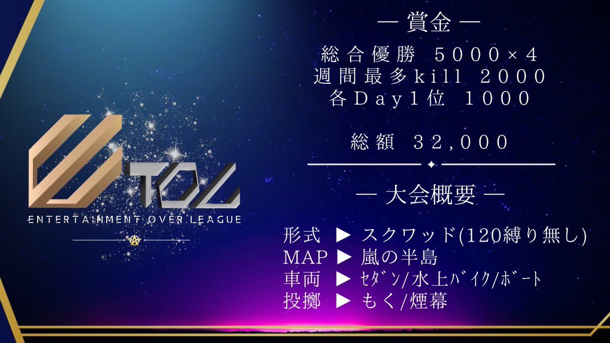 【The Over League公式 AVG/O-30】 tweet media