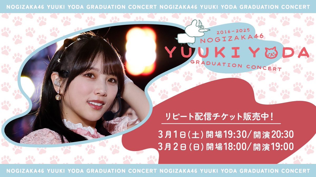 nogizaka46's tweet photo. 本日3月2日(日)の #乃木坂46 は...

①「歩道橋」発売記念オンラインミート＆グリート
メンバーとのトークをお楽しみください❣

②#与田祐希卒業コンサート
19:00からリピート配信▶
https://t.co/lqxJ3vW6ak
与⽥卒業アルバム付き視聴チケットも！

③#乃木坂_13thバスラ
チケット先行が本日23:59まで💨
▼アリーナ確約・のぎ動画プレミアムシート
https://t.co/C8tT4lnahV
▼モバイル会員先行
https://t.co/7ZyhXm2Zvc

④#乃木坂工事中
24:15放送開始📺
3月26日(水)発売のニューシングル「ネーブルオレンジ」選抜発表🍊

それぞれお見逃しなく😊✨