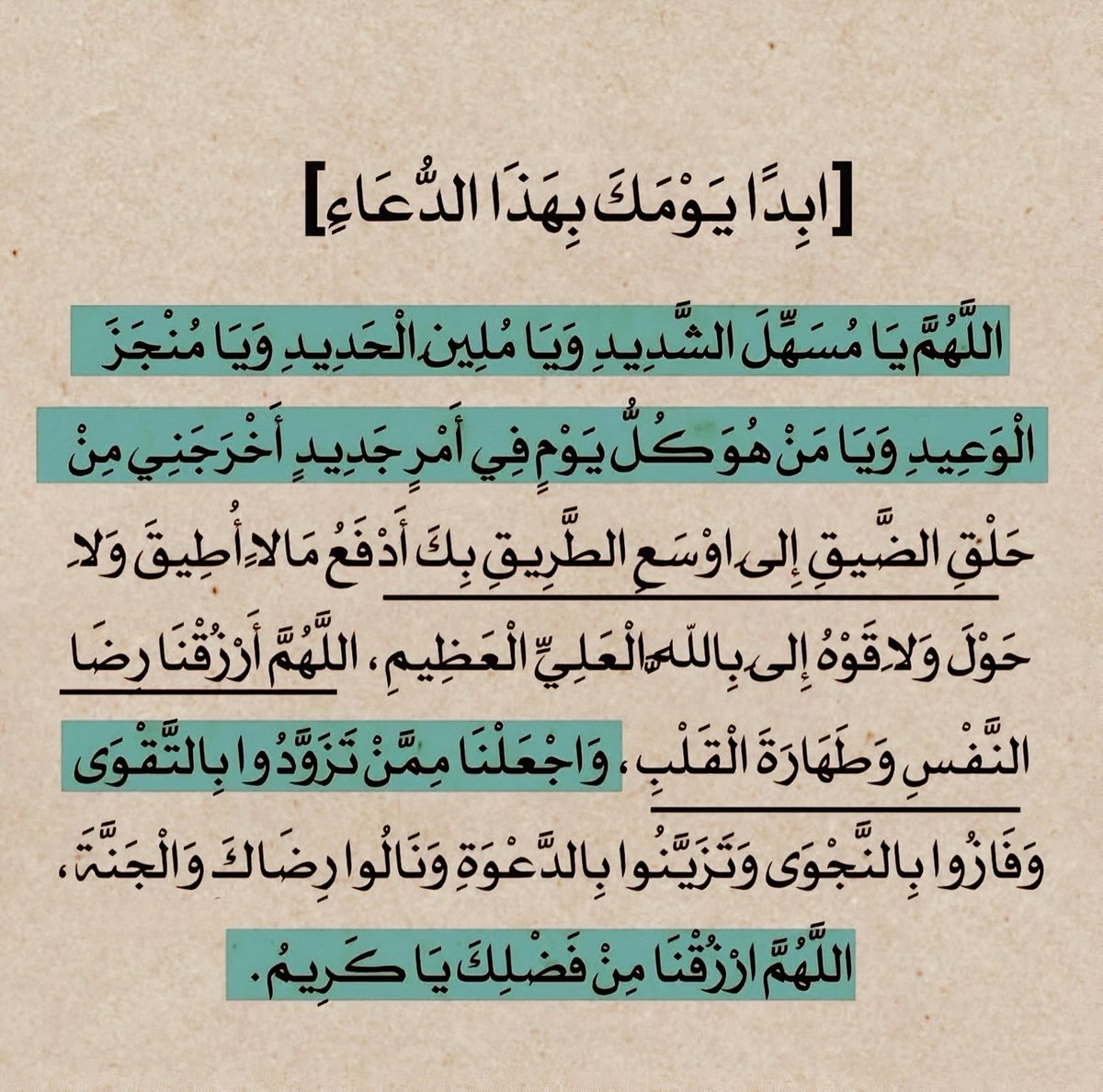 adkr___'s tweet image. #ادعيه_واذكار
#صدقة_جارية
2 | رمضان 🌙