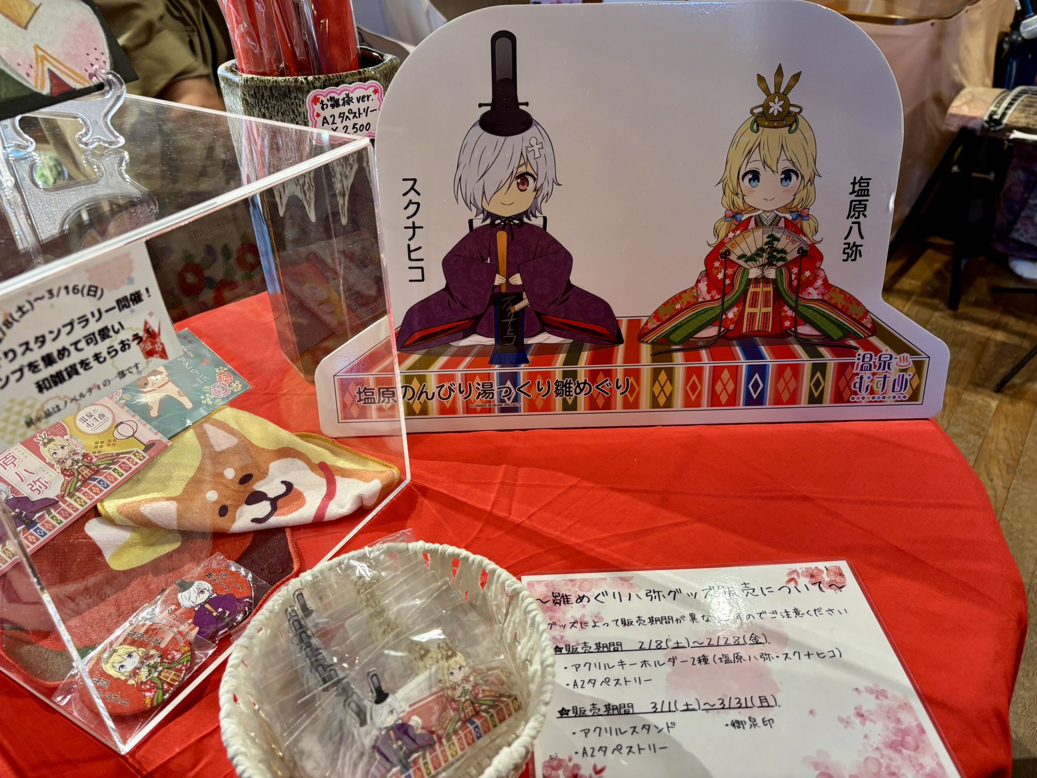 Amazon.co.jp: 温泉むすめ 塩原八弥 アクリルキーホルダー8個