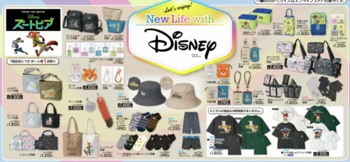 アベイル『トイストーリー、ピーターパン、ズートピア』も2025/3/8より