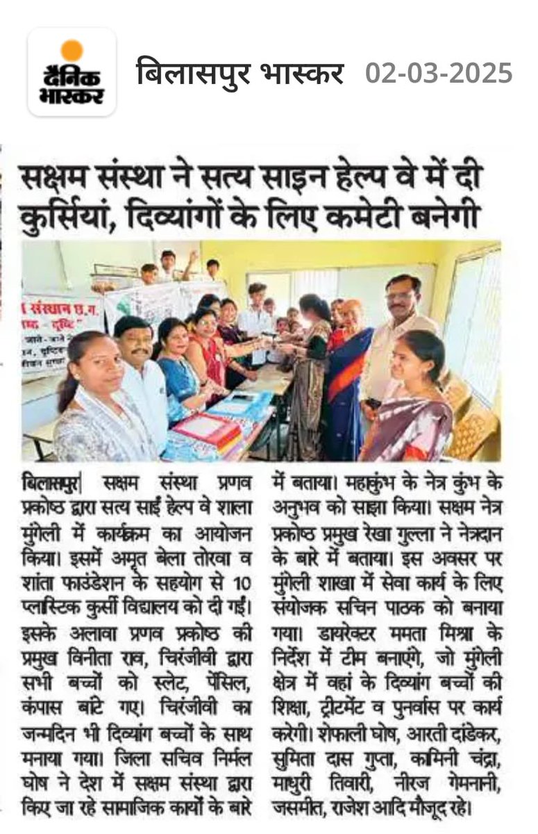 Neerajgemnani's tweet photo. @PMOIndia @GovernorCG @ChhattisgarhCMO @vishnudsai @brijmohan_ag @HamarBilaspur @k11amit @IpsDangi शांता फाउंडेशन बिलासपुर https://t.co/XnXkXV9XAM