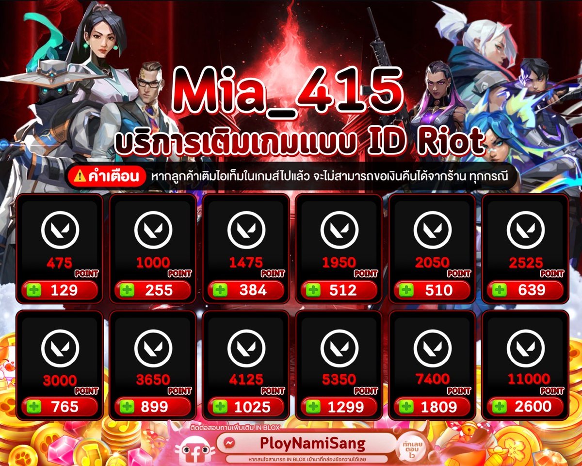 Miaa_415's tweet photo. บริการเติมเกมวาโร ✨️ คิวว่างนะค้าบ
สนใจเดม &amp; https://t.co/uCVmw0i8Qc ได้เลยคับ
#เติมวาโร #VALORANT  #เติมเกมvalorant #เติมเกมวาโร https://t.co/JPxeFg5hp3