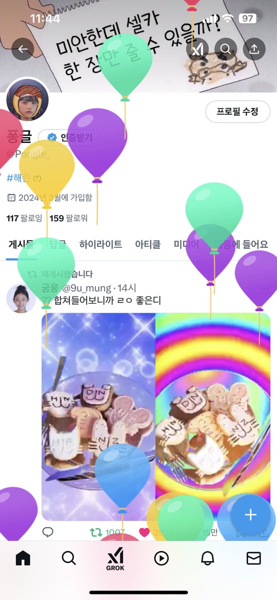 Pongle_'s tweet photo. 뜬금없지만 별건 아니구요..생일이에영..🤓 https://t.co/1J9LcbnHww