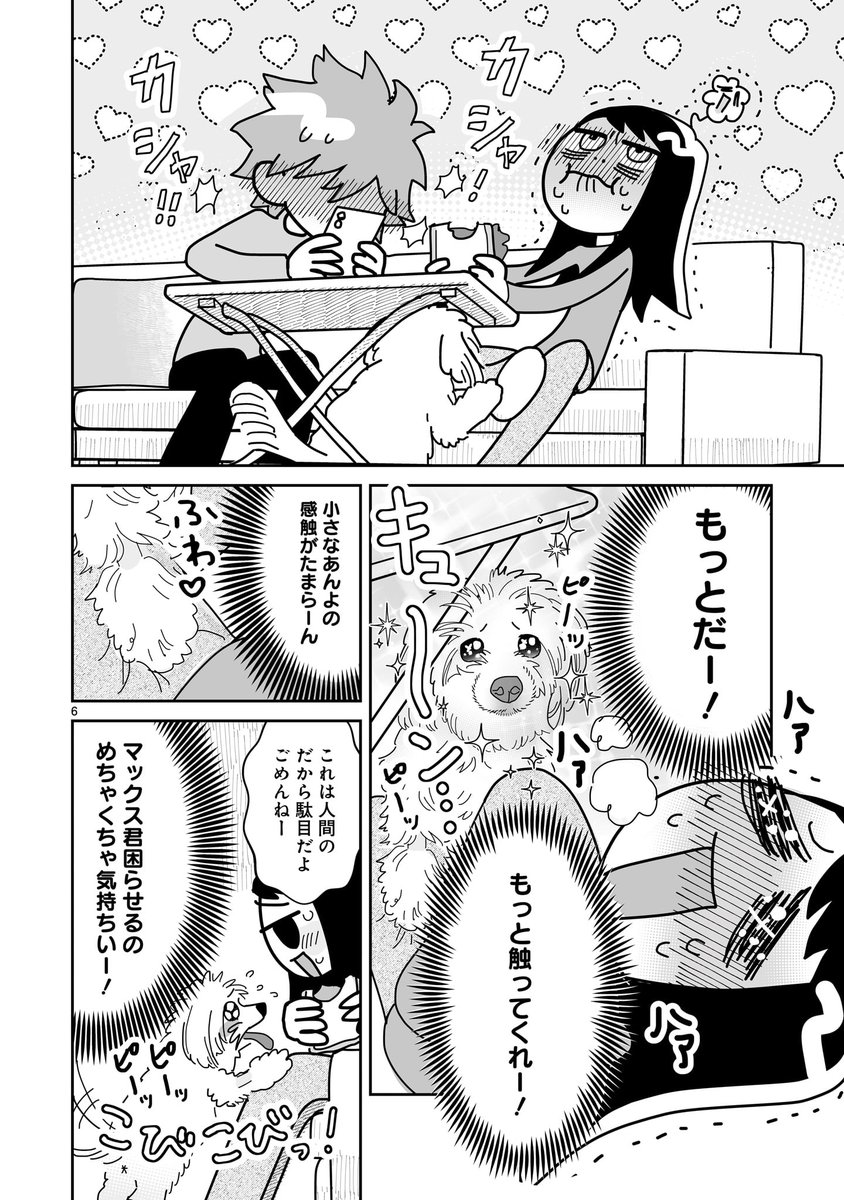 3.1/4(カウント間違えちゃった) 