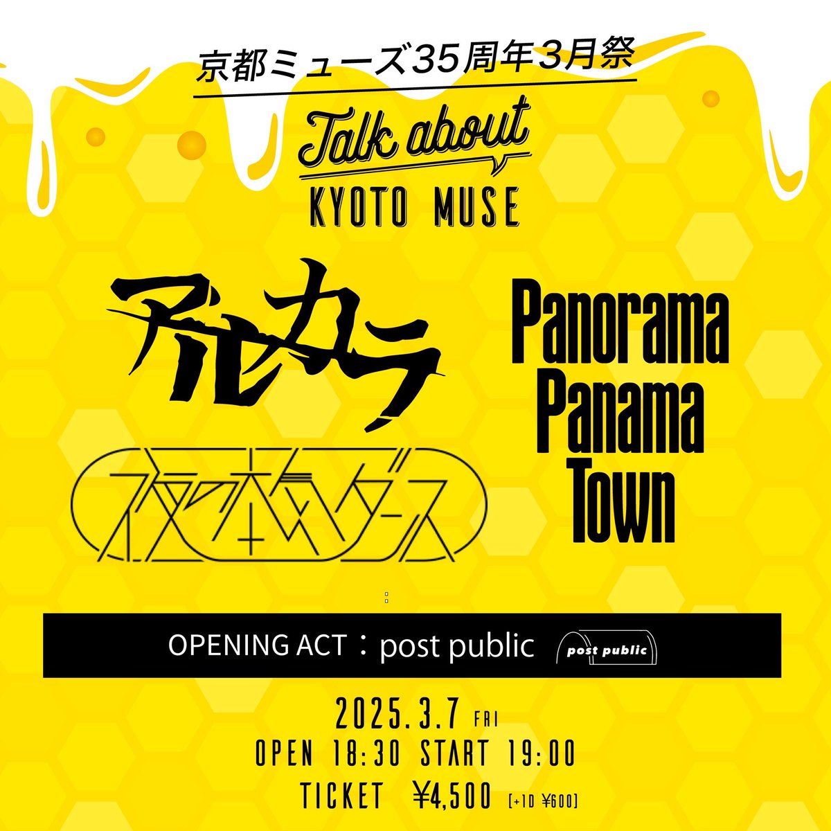 postpublic_band's tweet photo. [🔥超特大オープニングアクト🔥] 

3.7(FRI)  
京都ミューズ35周年3月祭り
Talk about KYOTO MUSE

こちらのライブのオープニングアクトとして出演することが決定しました！！

アルカラ
夜の本気ダンス
Panorama Panama Town

OPEN 18:30 / START 19:00 
ADV ¥4,500-

🎫⤵
https://t.co/shql0qlY9M https://t.co/ANn5nUSR44