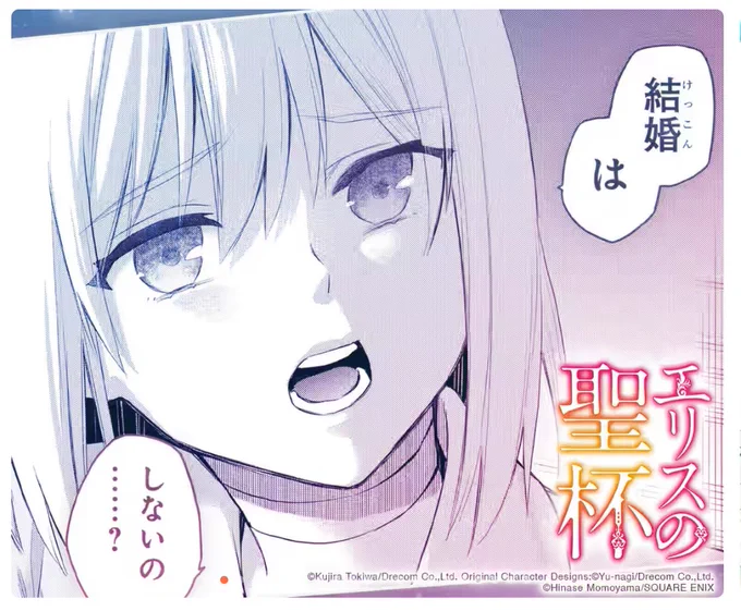 コミック版「エリスの聖杯」62話がプレミアム公開されました!🌹☕️🐎❤️‍🩹💣🐈🔪
&amp;61話中編も更新されてます、よろしくお願い致します!

地味女子×悪女の魔性の物語! 『エリスの聖杯』 マンガUP!で今すぐ読もう! https://t.co/t6R7BD3fCw #エリスの聖杯 #マンガUP 