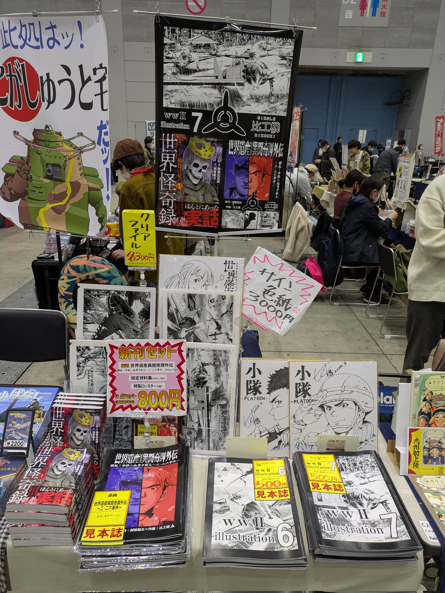NEW UFO2＆恐怖の21世紀計画（エレメントASUKAシリーズⅤ） 初版