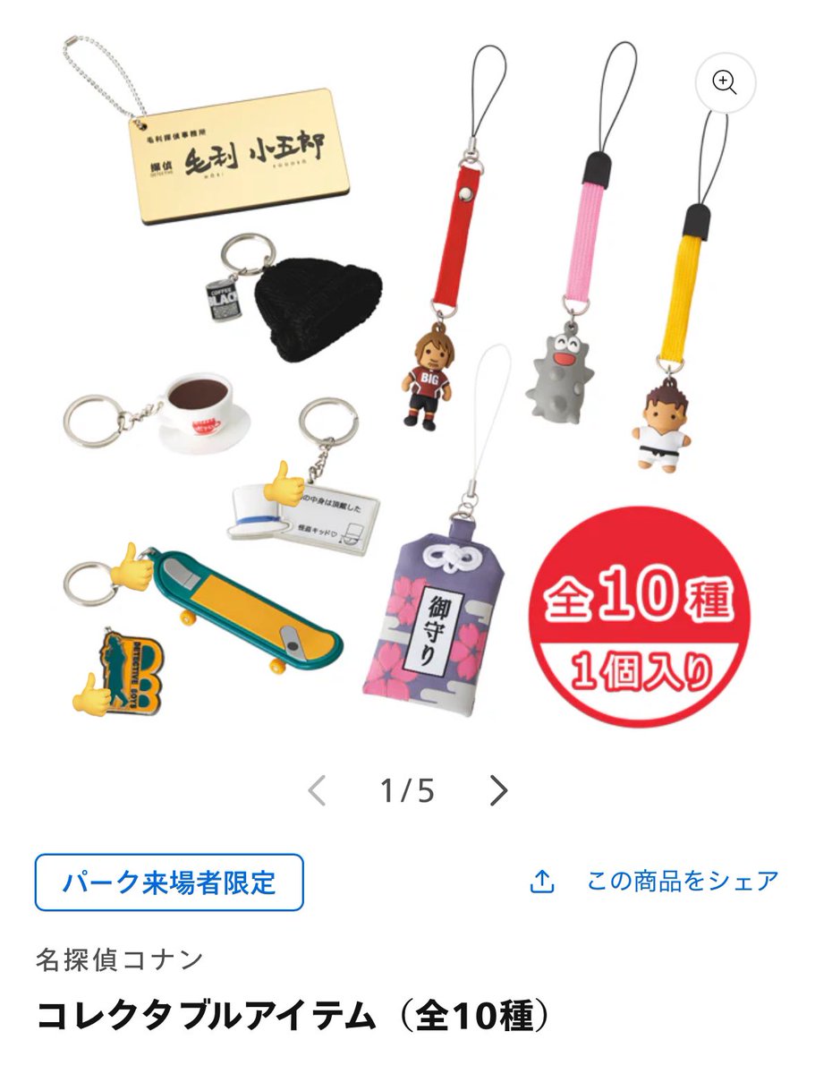usj______09's tweet photo. 毛利小五郎名刺絶対に欲しい https://t.co/tPg0lGslVU