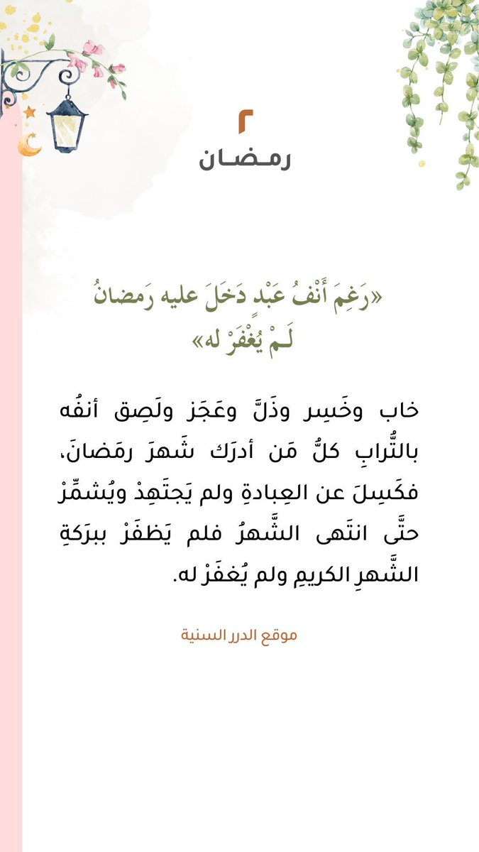 araseel's tweet photo. ٢ رمضان https://t.co/qxSCDDW7bl