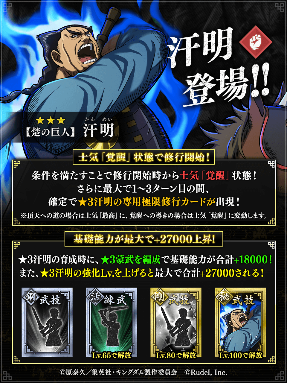 キングダム 頂天【公式】 on X: 
