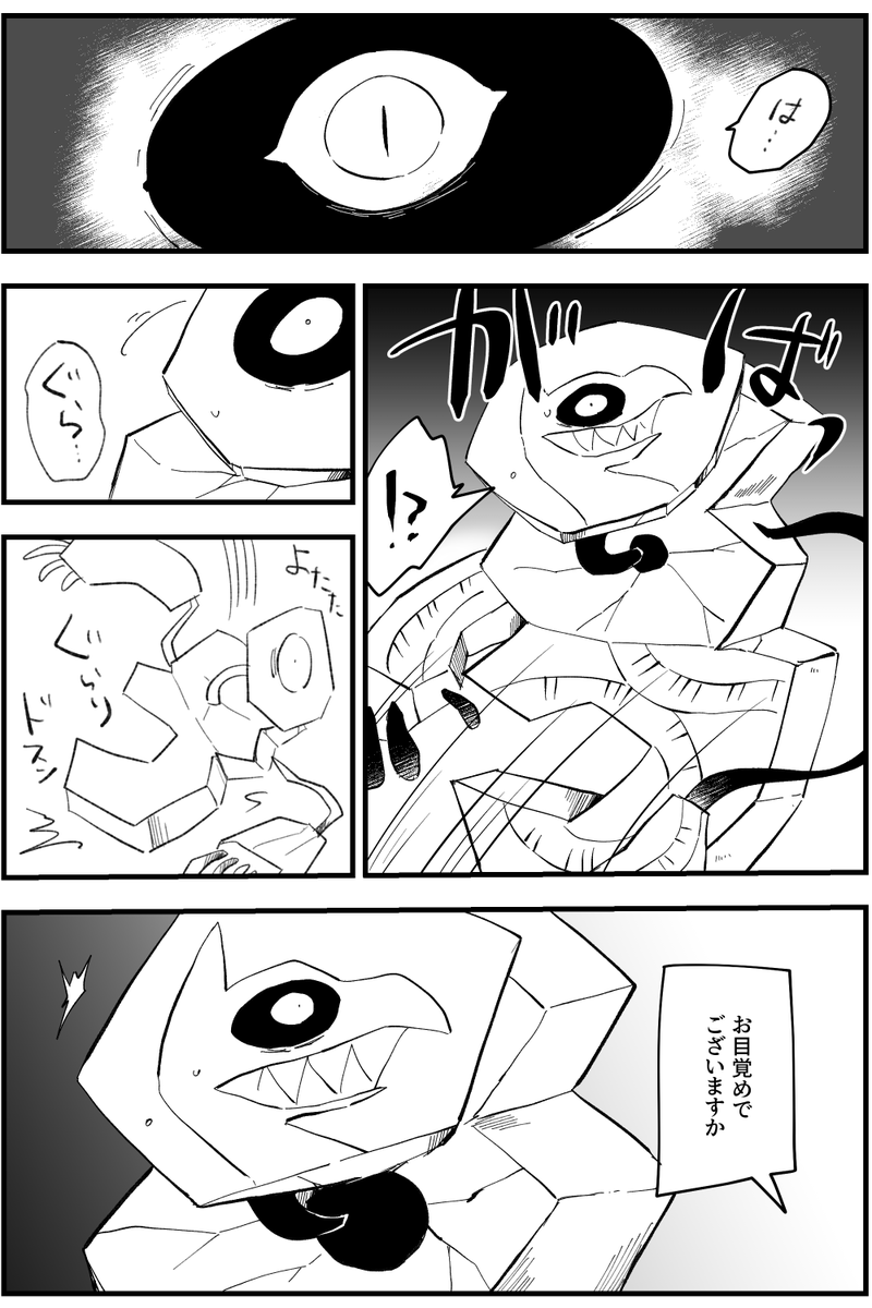 #ヨスガラ怪賊団 あの日 