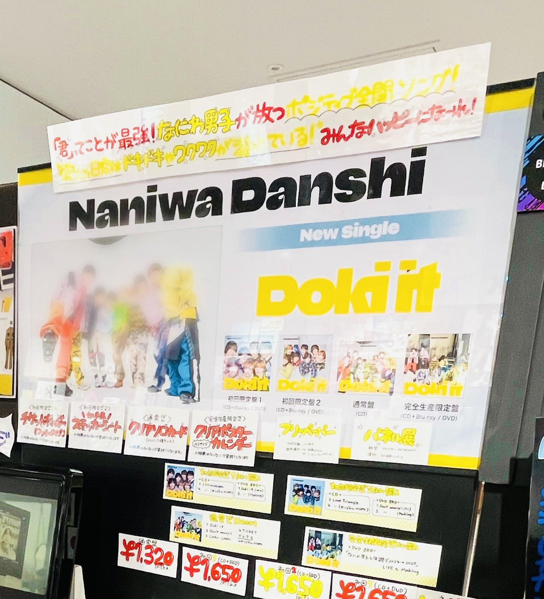 ⭐️#なにわ男子 ＼ Happy❣️Happy❣️／ New Single『Doki it