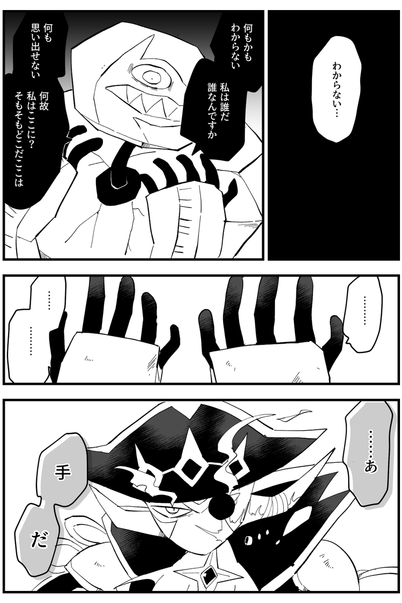 #ヨスガラ怪賊団 あの日 