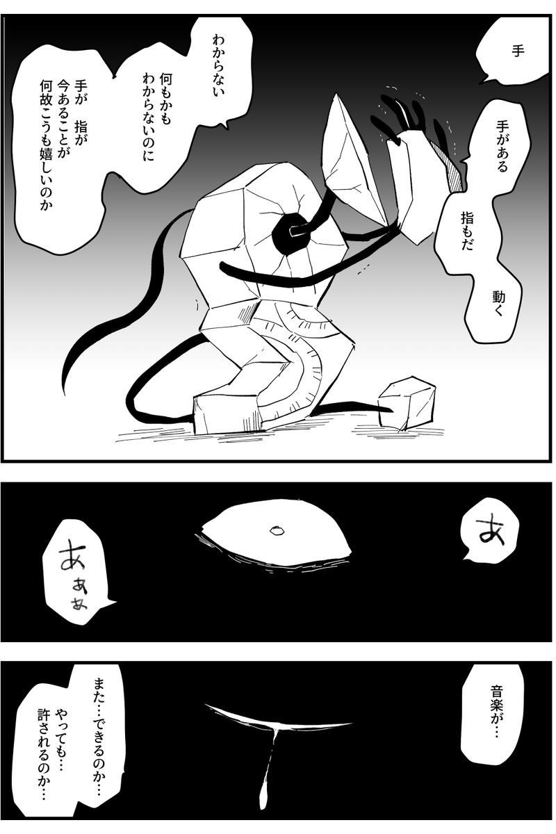 #ヨスガラ怪賊団 あの日 
