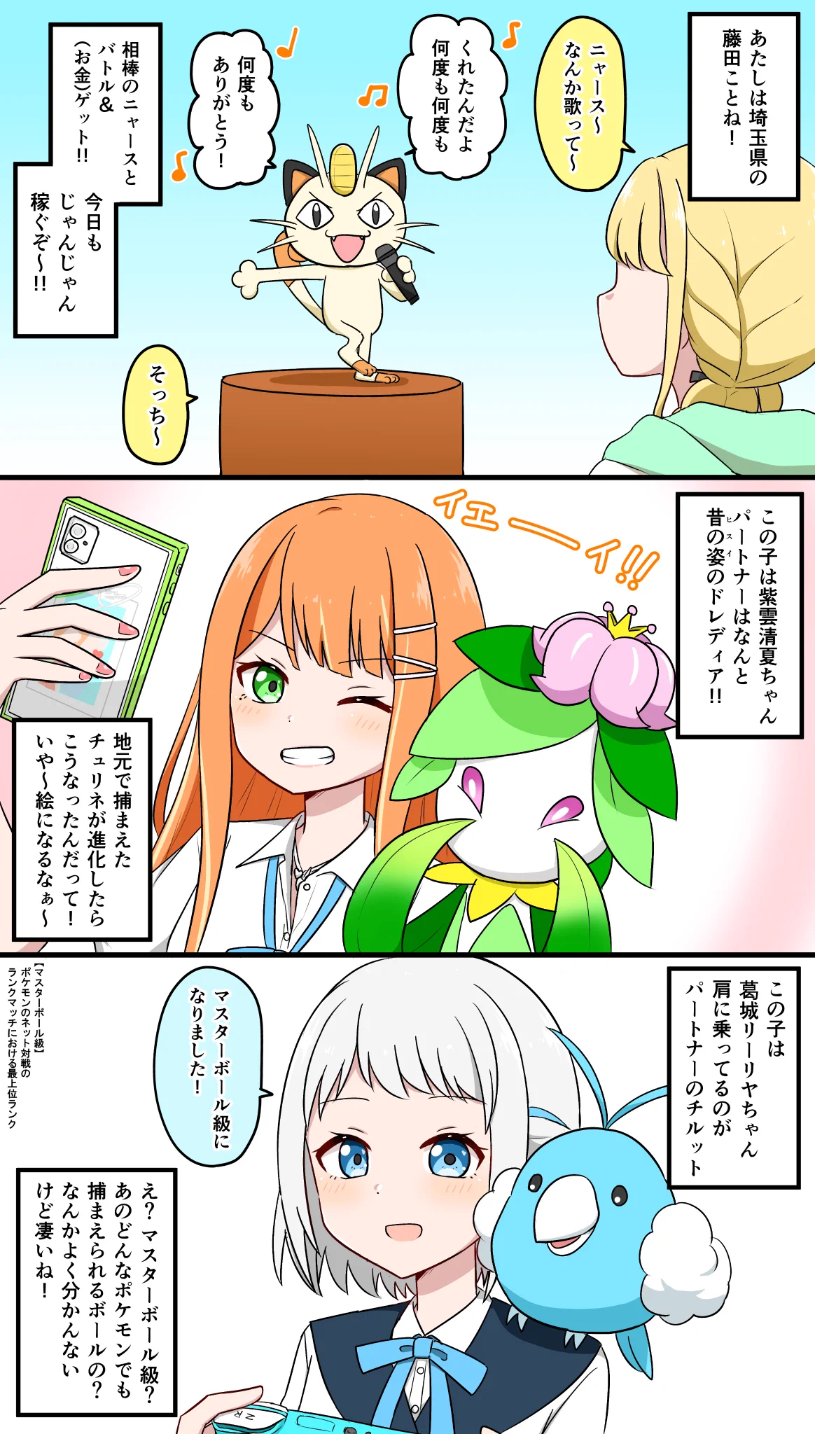 Replies by とこなつ (@totoko_konatu) / X
