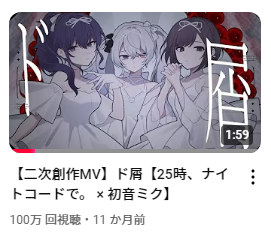 100万再生ありがとうございます!
更新ペースは遅めですが、ゆっくり作っていきますのでぜひぜひ🙇‍♀️
https://t.co/dPwNm8es5Q 