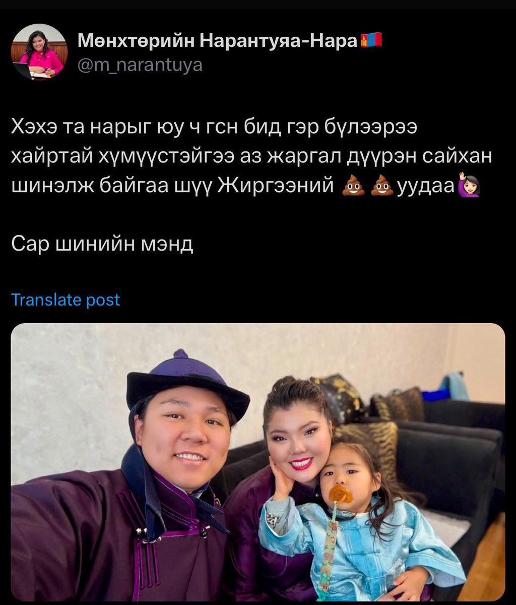 Төр, нийгэм, дамын наймаа, галзуу лайвын нэрт зүтгэлтэн БААС НАРА -ийн мэндчилгээ 

😂😂😂