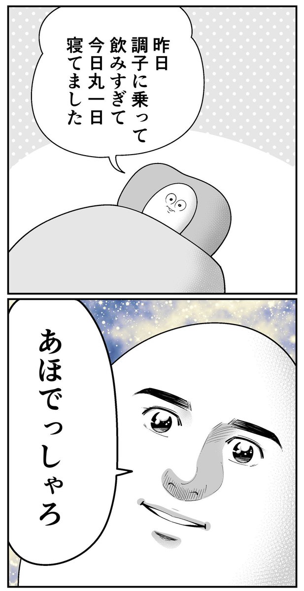 昨日脱稿してコレでした 