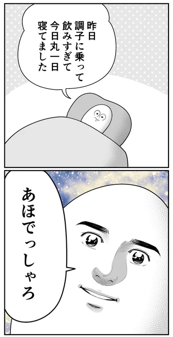 昨日脱稿してコレでした 