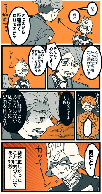 34×20シャリシャア この後いいように言いくるめられて中佐の自室に連れ込まれる 