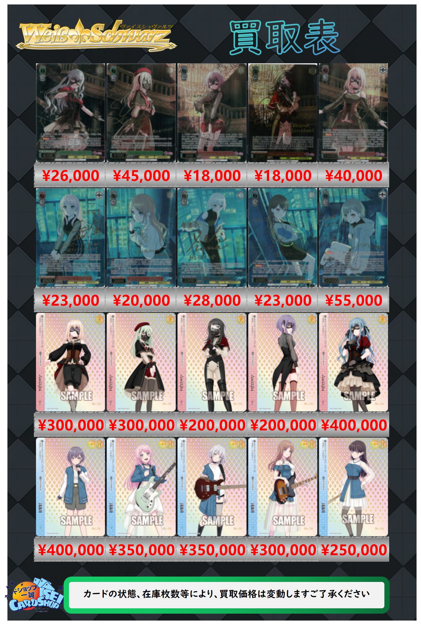 カードショップ一誠 秋葉原店 on X: カードショップ一誠 秋葉原店 on X: