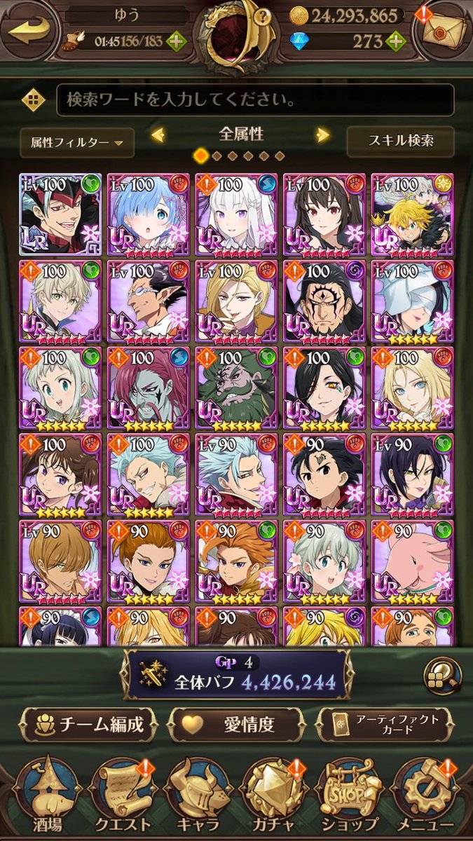 ningendao12's tweet photo. グラクロ垢売ります！未連携です

バウンティ交換募集！

別ゲーム交換⭕️

 #グラクロ垢販売  #グラクロ垢買取  #グラクロ垢交換　#垢販売　#石垢販売  #垢販売 #バウンティ垢販売  #バウンティ垢交換  #バウンティ垢買取  #バウンティラッシュ https://t.co/PZYqQu4Itw