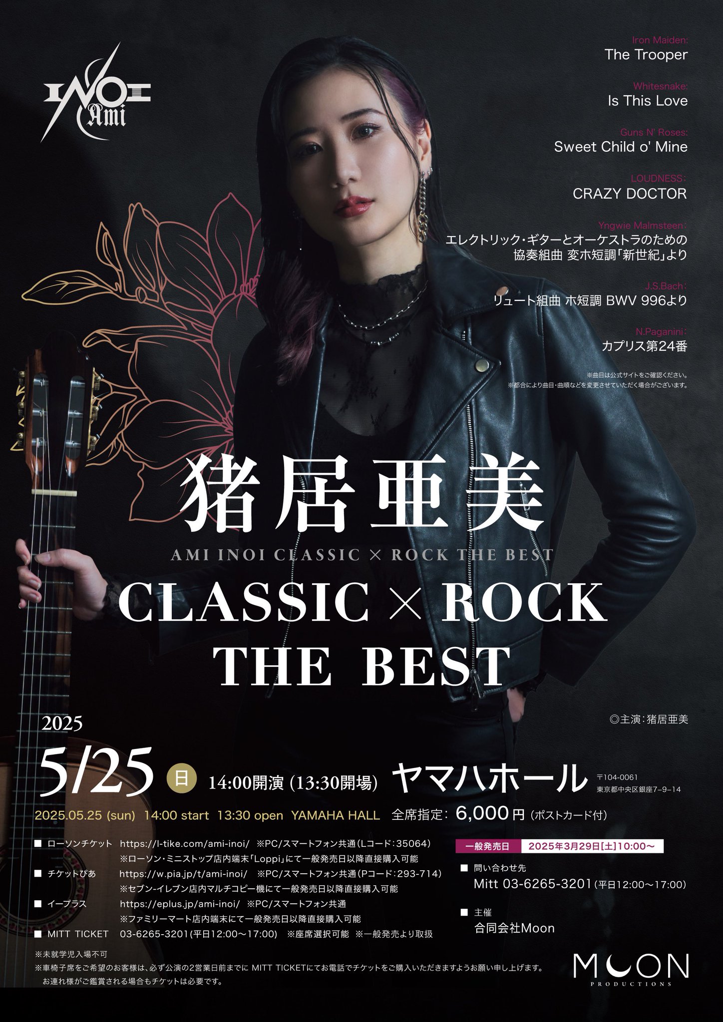 猪居 亜美 Ami Inoi on X: 