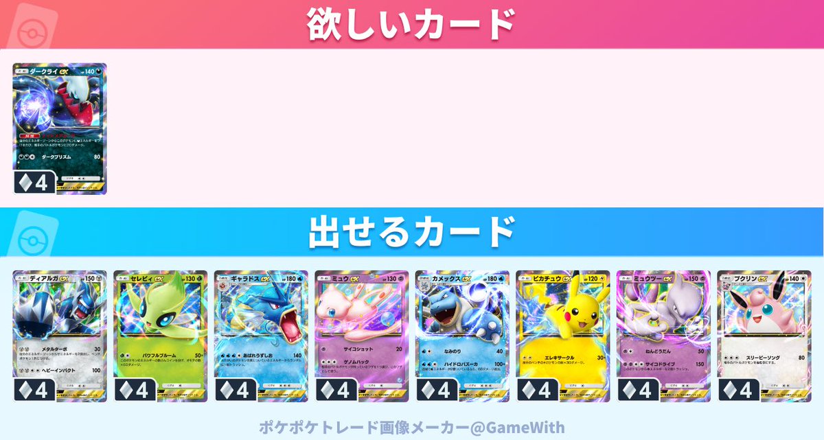 ppapx35's tweet photo. ポケポケトレードお願いします🙏
 #ポケポケ #ポケポケトレード  #ポケポケトレード募集  #ポケポケ交換 https://t.co/TGBQV4SSje