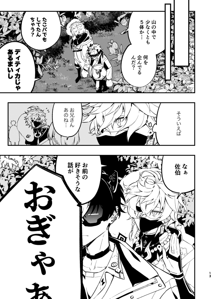 3/16(日)ただ配10【東4 た-31b】にて頒布予定のsik中心ホラー本です。
詳細は下記URLをご覧ください。

長めのサンプル
【https://t.co/1MNKgffv8T】
通販
【https://t.co/92SHyFf5MG】

よろしくお願いします! 