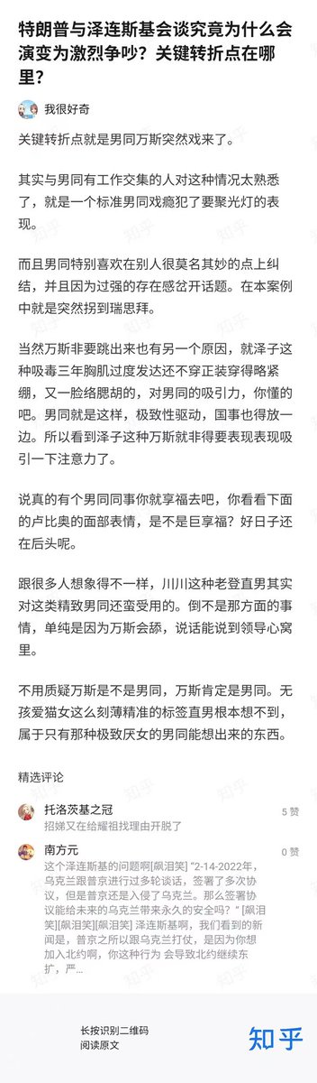 笑死，看到有评论说万斯是男同戏精。

无论是万斯，还是马斯克，有点像是后宫争宠，都在表忠心，维护川皇权威。美国版的赢学家，最重要的依然还是要面子，“你不尊重川普”，就是万斯眼中泽连斯基最大的错。

按照这个趋势下去，川普的“直男后宫”迟早得演一出《甄嬛传》。😆