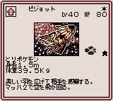 美しい羽を広げて相手を威嚇する。
マッハ２で空を飛び回る。

Brande suas belas asas e intimida seus oponentes. 
Voa no céu a Mach 2.