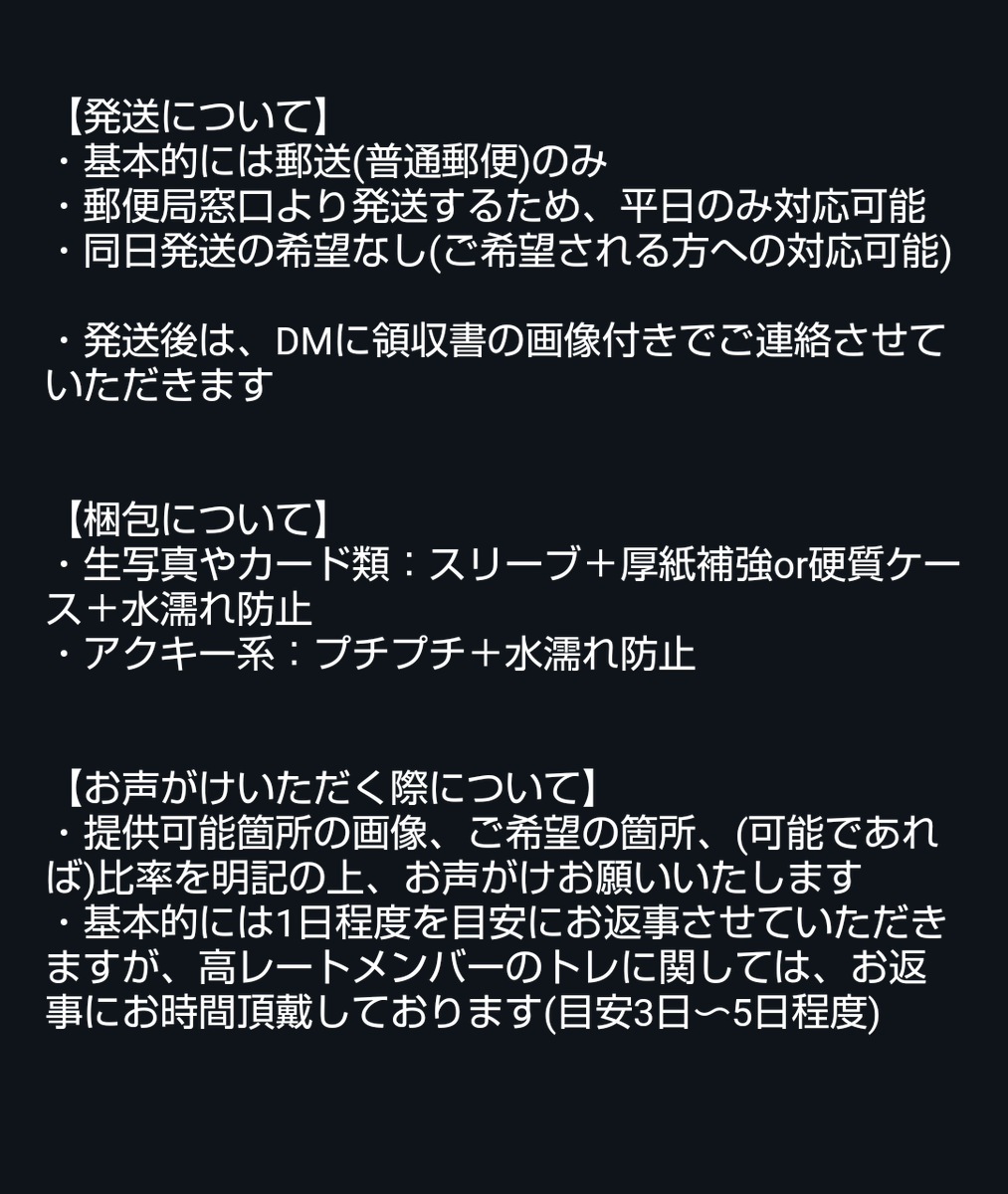 ちゃ@交換用アカ通知不調 tweet media