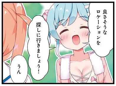 暖かくなってきたので…!!
 #てくてくっ 