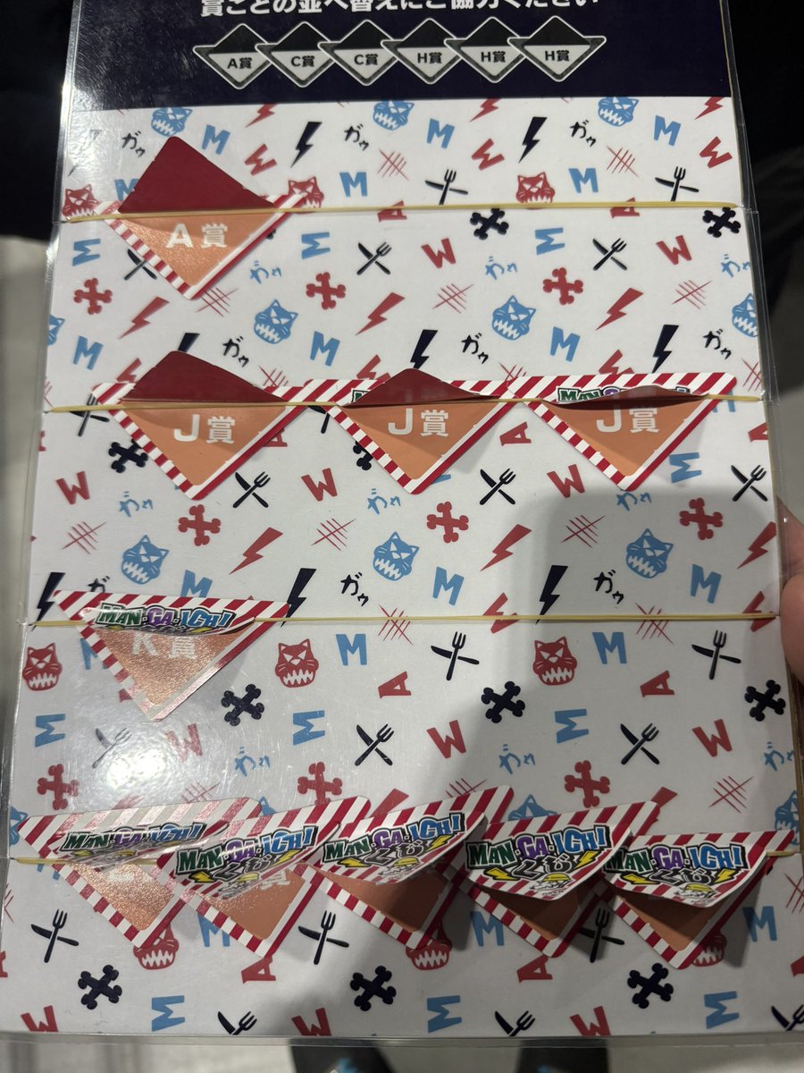 欲しかったA賞出たー🥺
下の5枚はビニバ祭り...