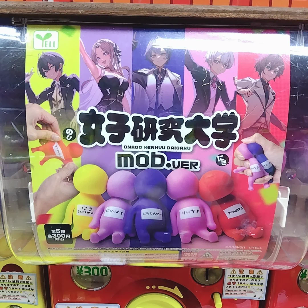 ガチャ王国広島店 on X: 