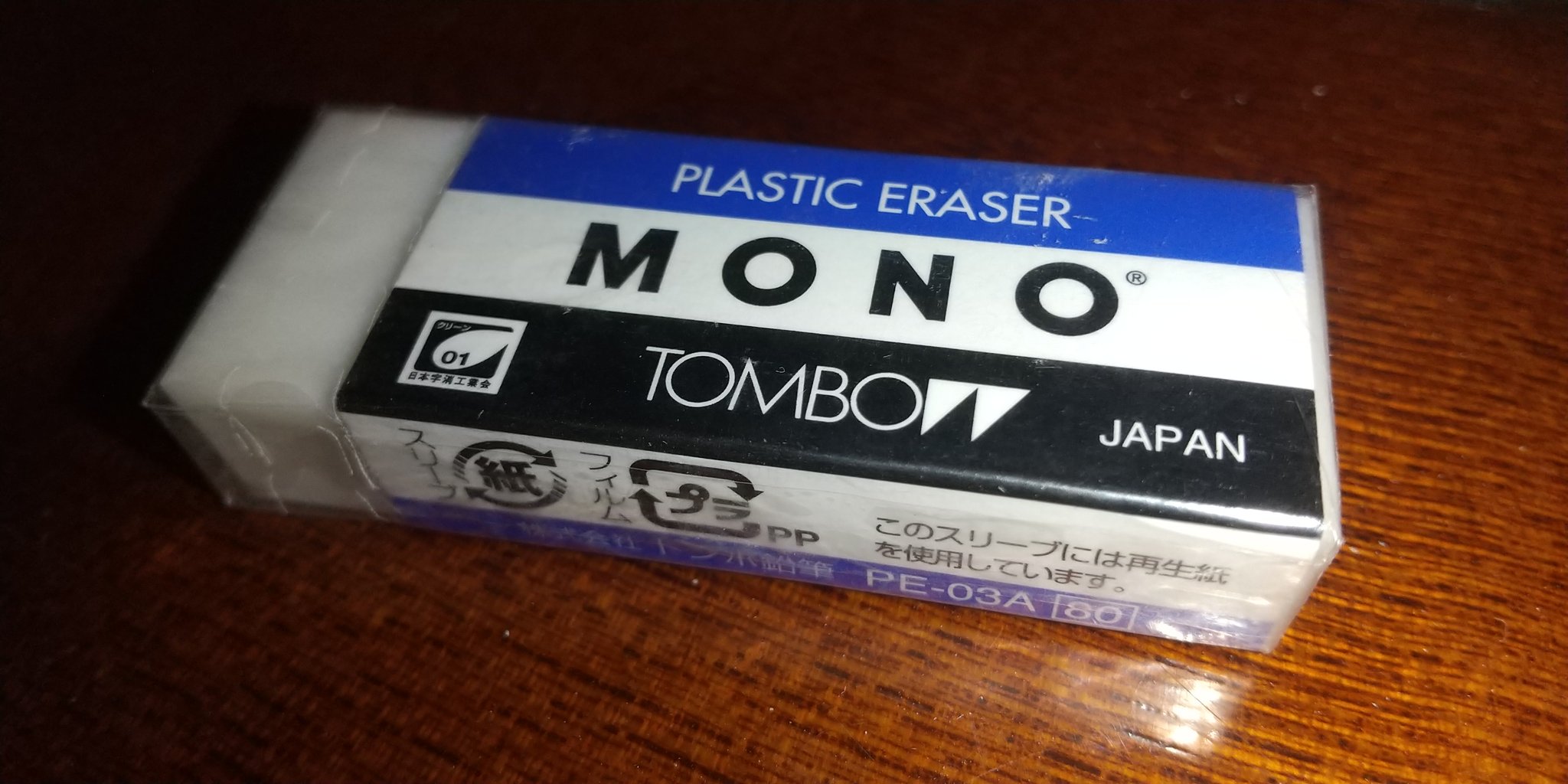 MONO消しゴムコレクター (@TOMBOW_PENCIL) / X