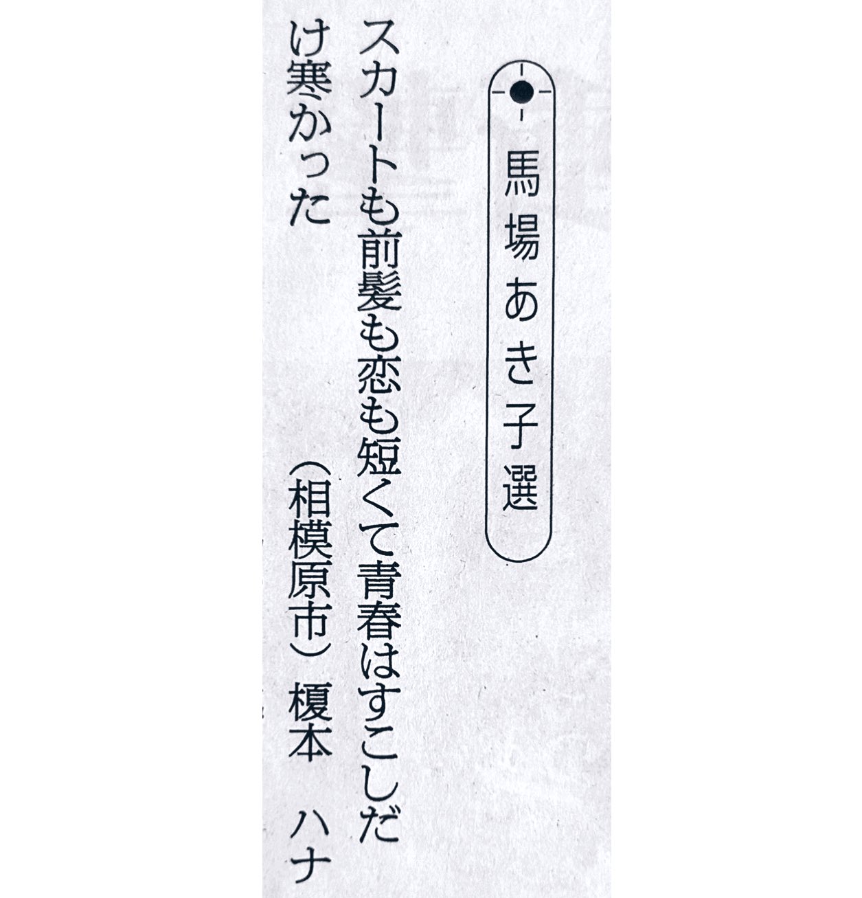 榎本ハナ (@hanah_enomoto) / X