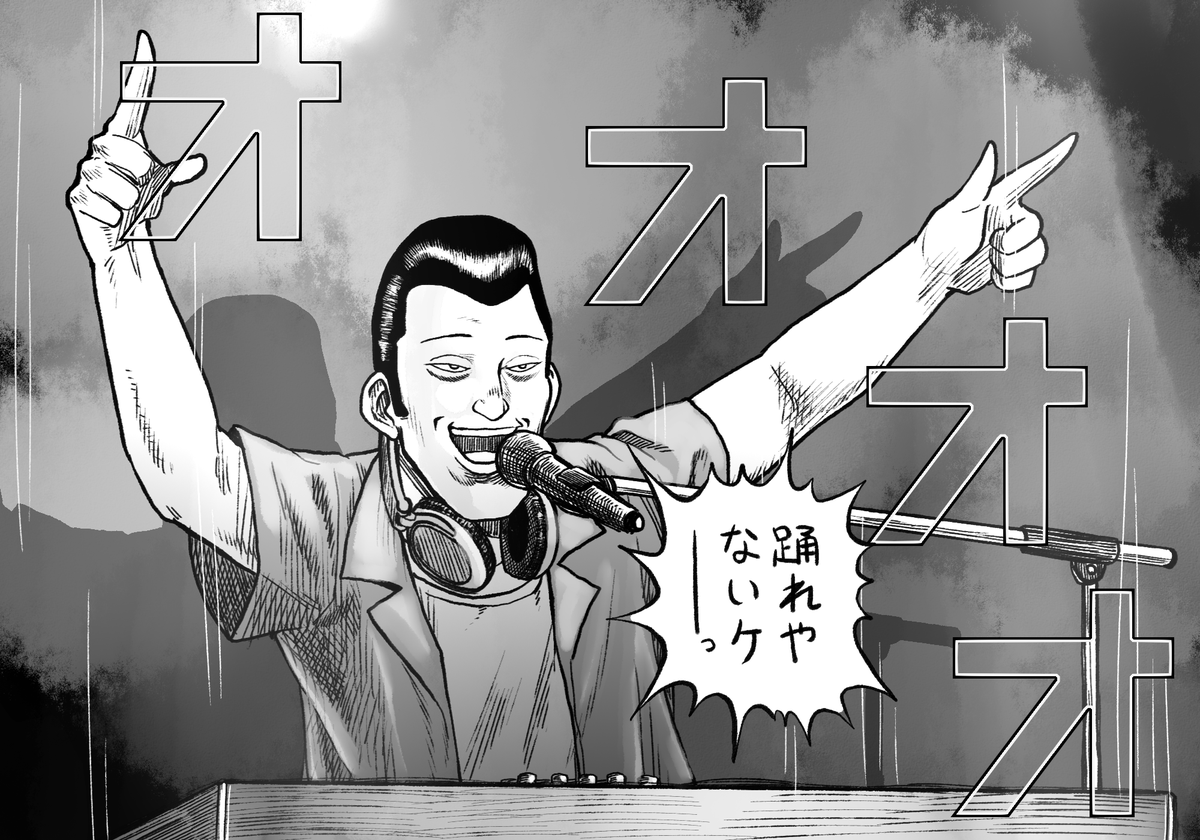 フロアを盛り上げるオソメブラザース・狂一のファンアートです 
