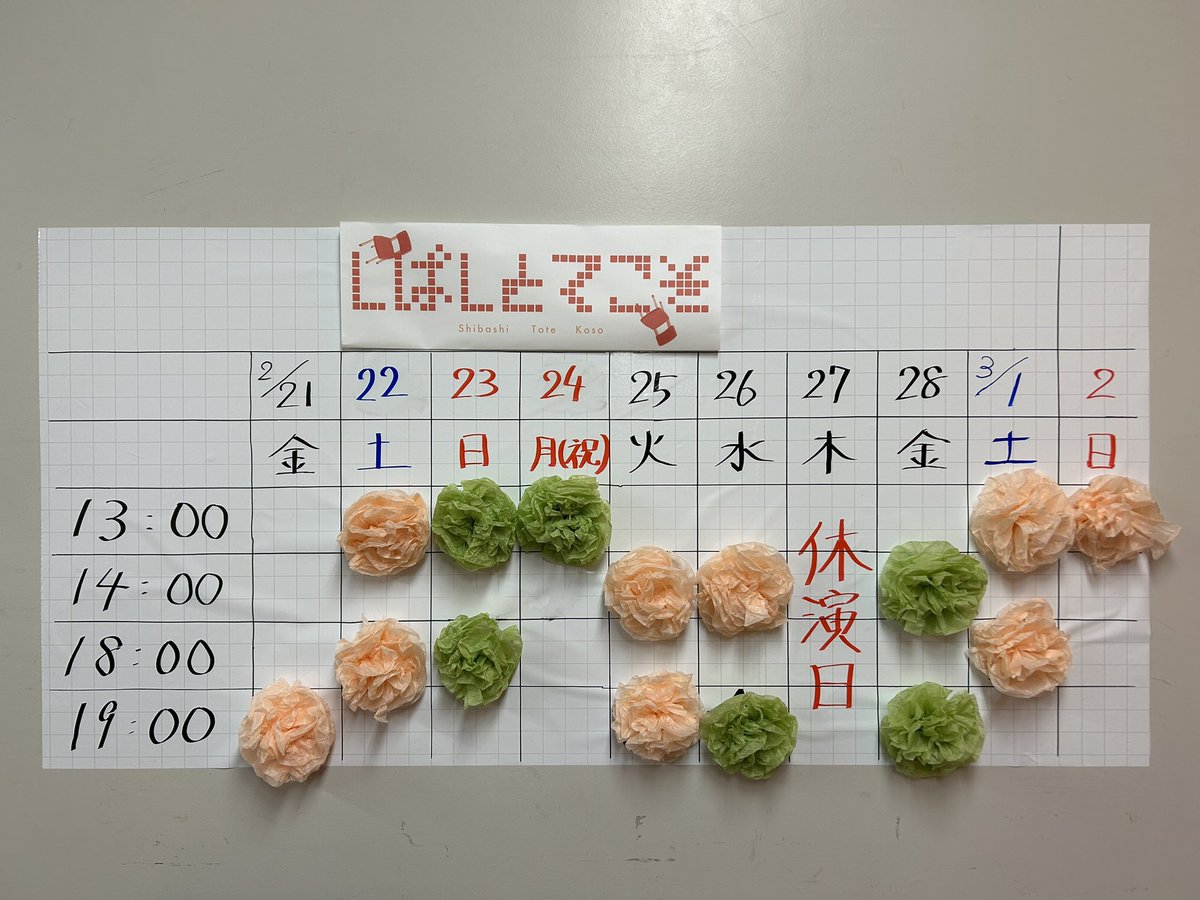 momocan_inc's tweet photo. ○。本日千穐楽。○

#小沢道成 演出・美術『しばしとてこそ』
@新国立劇場 小劇場

本日千穐楽を迎えることができました。
ご来場いただいた皆さまありがとうございました🌸 https://t.co/ggpVa7GSxF