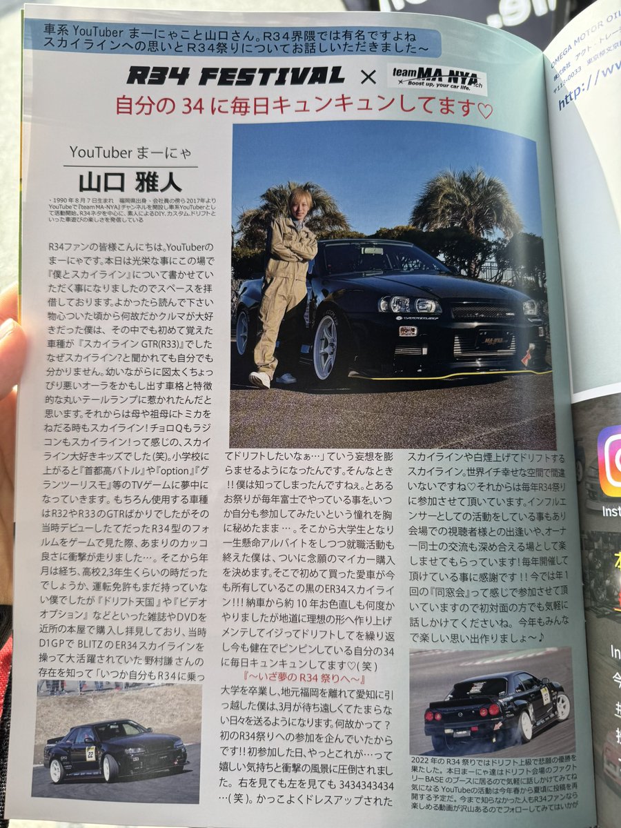 Masato_dayon's tweet photo. 無事にR34祭り終えれそうでよかったー！
おさがり超大特価中古パーツも全て完売できました！ありがとうございます🙏✨
今年も沢山いろんな方と交流できて楽しい1日となりよかったです😆✨ https://t.co/uAemgmIuvX