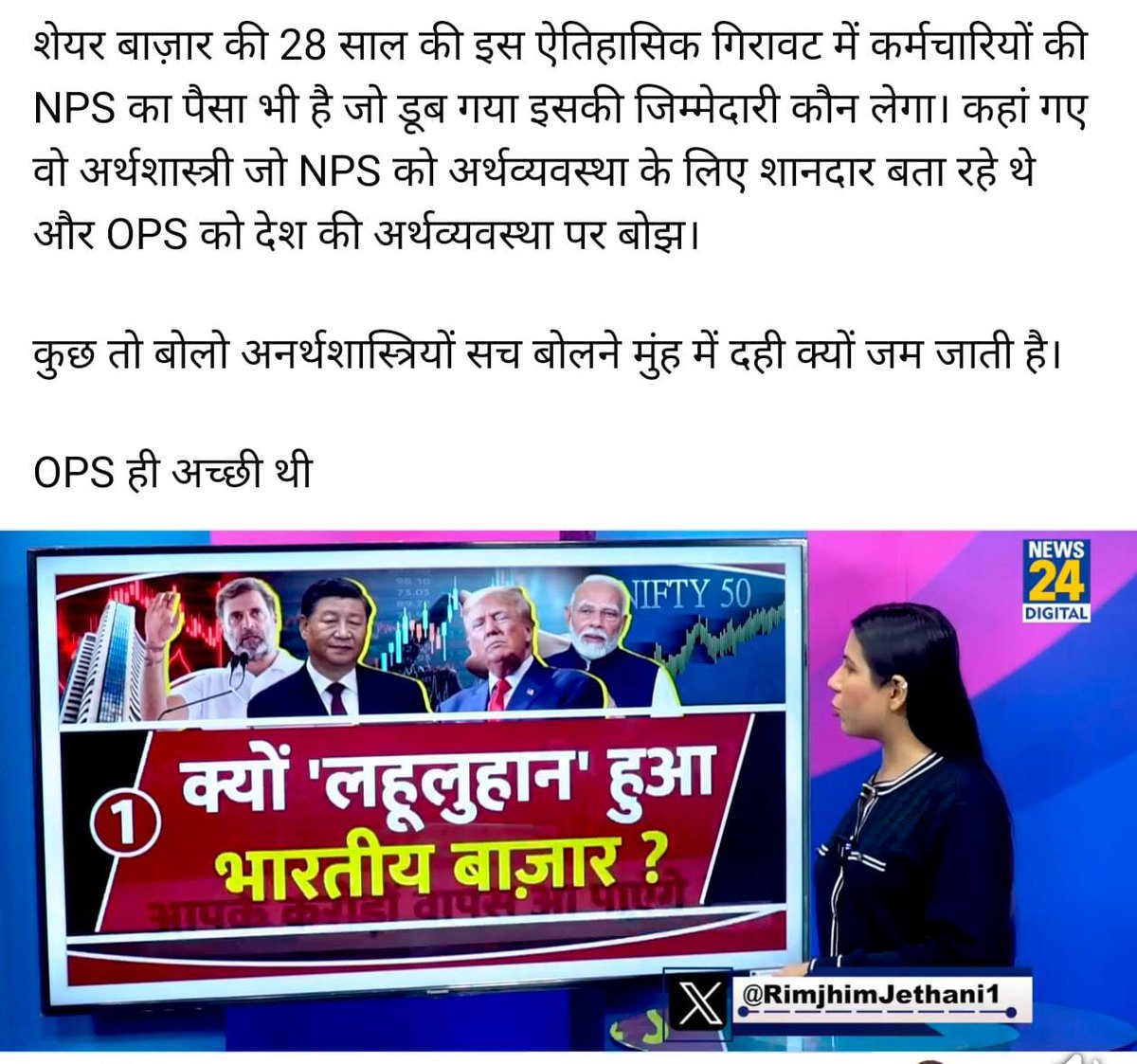 SACHIN KUMAR SHARMAअटेवा/NMOPS BAGHPAT(2.4k) (@sachin_sharma05) on Twitter photo #भारत_मांगे_OPS
#INDIA_WANTS_OPS
#कर्मचारियों_का_हक_OPS <a href="/vijaykbandhu/">Vijay Kumar Bandhu</a> <a href="/VSDhariwal/">Vijender Singh Dhariwal { PBSS }</a> <a href="/bprawatNOPRUF/">B P Singh Rawat (NOPRUF)</a> <a href="/RahulGandhi/">Rahul Gandhi</a> <a href="/Aamitabh2/">Amitabh Agnihotri</a> <a href="/ravishndtv/">ravish ndtv</a> <a href="/aajtak/">AajTak</a> <a href="/sachin_sharma05/">SACHIN KUMAR SHARMAअटेवा/NMOPS BAGHPAT(2.4k)</a> <a href="/Sachin_sharma59/">Sachin Kumar Sharma (अटेवा/NMOPS BAGHPAT)(1. 16k)</a> <a href="/malkhan21198/">Malkhan Meena</a> <a href="/NeeluNegi5/">Neelu</a> <a href="/SuryawaSingh/">Pratapsingh Suryawansh</a> <a href="/PremaramKhmiya2/">Premaram Khmiyada</a> <a href="/NK_educator/">नीरज कुमार माहौर</a> <a href="/Shri_mahan/">Choudhary Shri Chand Mahan (हक और अधिकार की आवाज)</a> <a href="/shravanupmss/">श्रवण कुमार कुशवाहा</a> #भारत_मांगे_OPS
#INDIA_WANTS_OPS
#कर्मचारियों_का_हक_OPS <a href="/vijaykbandhu/">Vijay Kumar Bandhu</a> <a href="/VSDhariwal/">Vijender Singh Dhariwal { PBSS }</a> <a href="/bprawatNOPRUF/">B P Singh Rawat (NOPRUF)</a> <a href="/RahulGandhi/">Rahul Gandhi</a> <a href="/Aamitabh2/">Amitabh Agnihotri</a> <a href="/ravishndtv/">ravish ndtv</a> <a href="/aajtak/">AajTak</a> <a href="/sachin_sharma05/">SACHIN KUMAR SHARMAअटेवा/NMOPS BAGHPAT(2.4k)</a> <a href="/Sachin_sharma59/">Sachin Kumar Sharma (अटेवा/NMOPS BAGHPAT)(1. 16k)</a> <a href="/malkhan21198/">Malkhan Meena</a> <a href="/NeeluNegi5/">Neelu</a> <a href="/SuryawaSingh/">Pratapsingh Suryawansh</a> <a href="/PremaramKhmiya2/">Premaram Khmiyada</a> <a href="/NK_educator/">नीरज कुमार माहौर</a> <a href="/Shri_mahan/">Choudhary Shri Chand Mahan (हक और अधिकार की आवाज)</a> <a href="/shravanupmss/">श्रवण कुमार कुशवाहा</a>