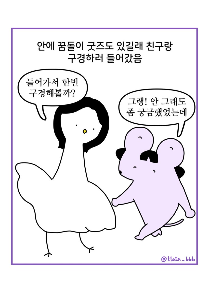 ttata_bbb's tweet photo. 꿈돌이 수세미 구매한 후기 (4/7)
#대전여행 #꿈돌이 #수세미 https://t.co/G3dOgCj6e6